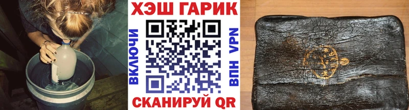 ГАШИШ гарик купить наркотики цена Нея